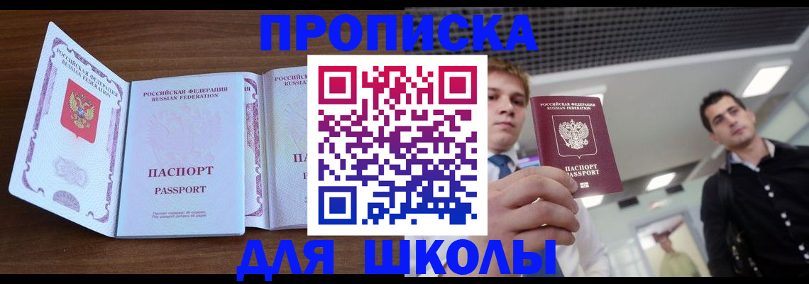 миграционный учет в Сунже